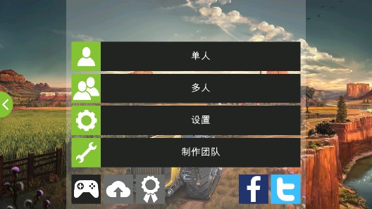 模擬農(nóng)場(chǎng)18無(wú)限金幣車(chē)版