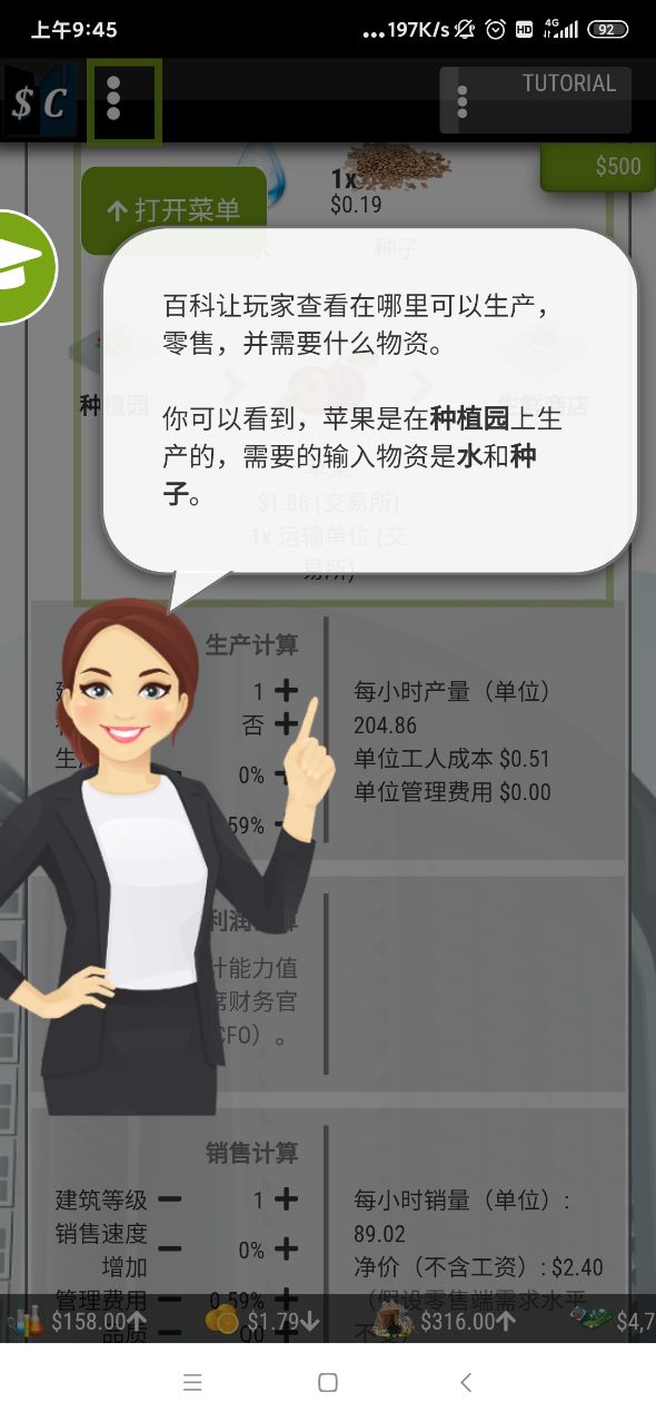 Sim Companies手機(jī)版