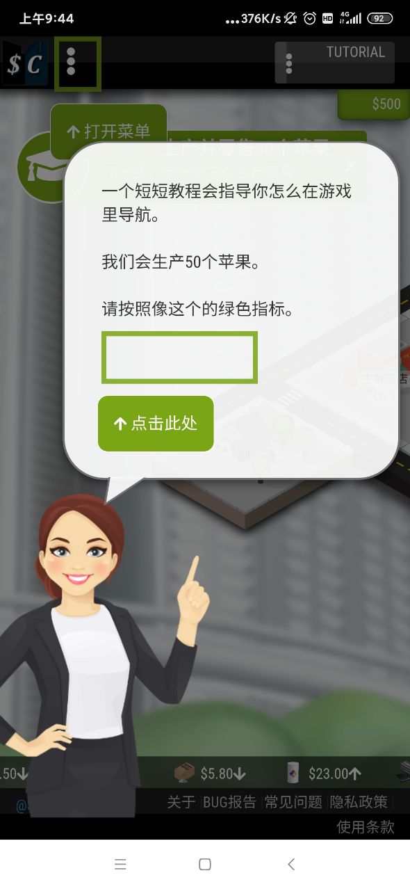 Sim Companies手機(jī)版