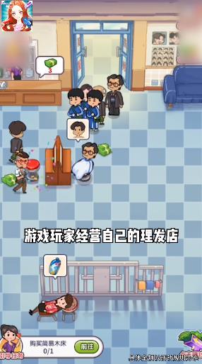 開心理發(fā)店手游安卓版