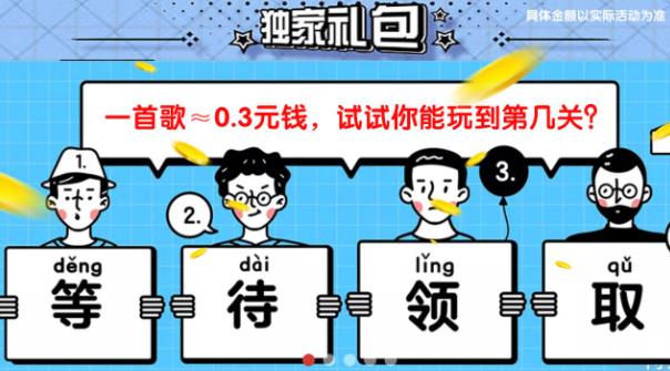 最新節(jié)奏滑步游戲