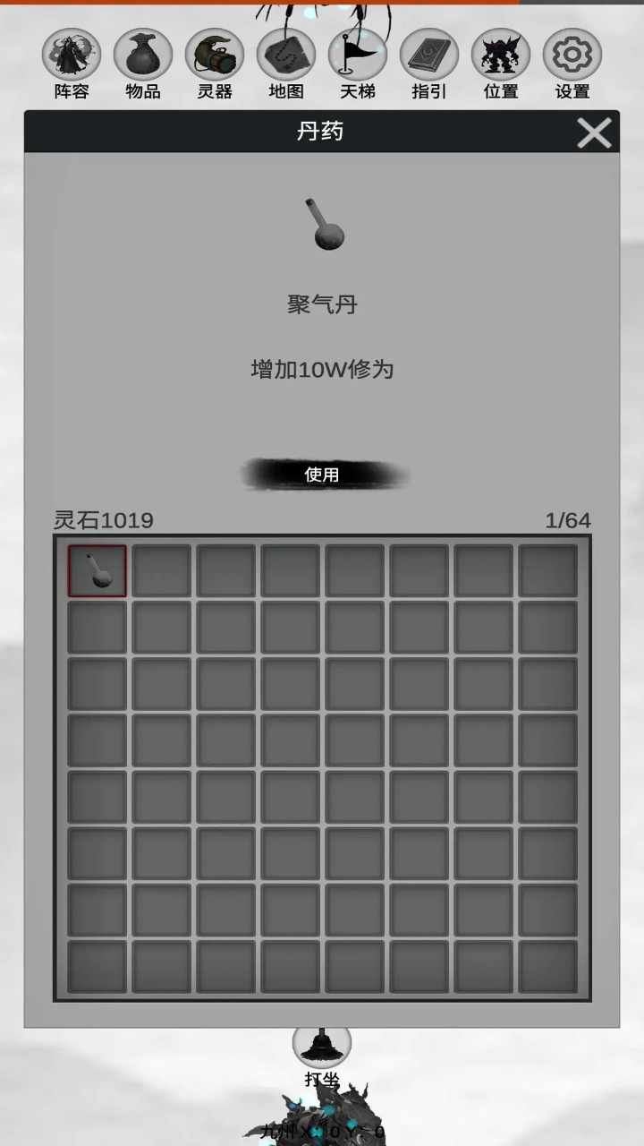幻想修真官方版