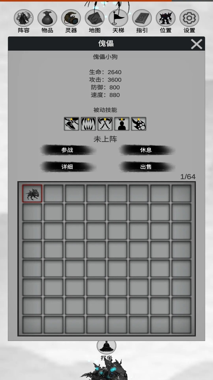 幻想修真官方版