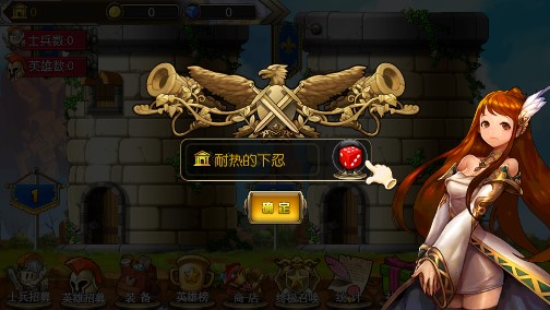 英雄世界內(nèi)購版破解版