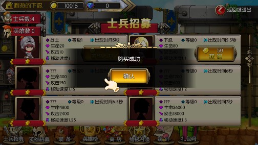 英雄世界內(nèi)購版破解版