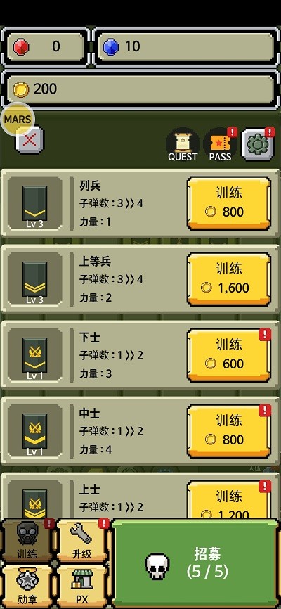 軍銜徽章成長(zhǎng)游戲安卓版