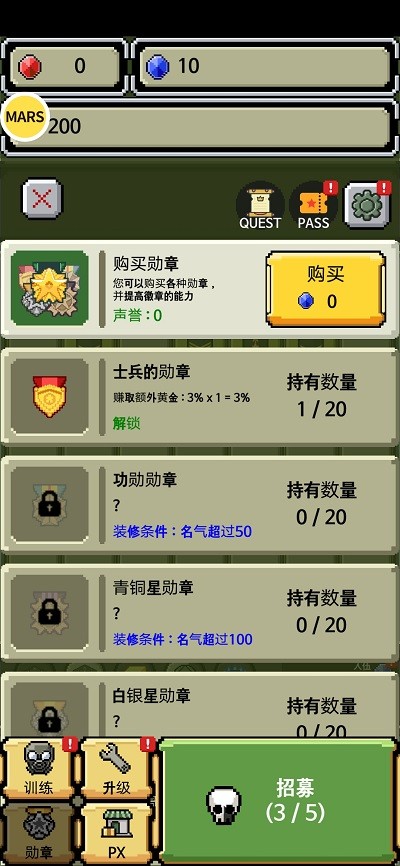 軍銜徽章成長(zhǎng)游戲安卓版