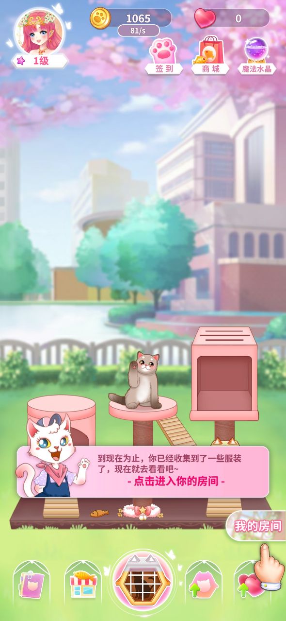 貓咪日記金幣增長版