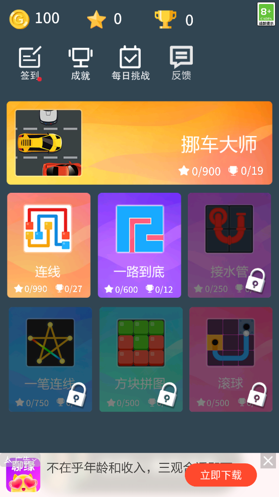 挪車大師官方應(yīng)用