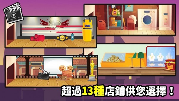 從零起步的公司手游正版