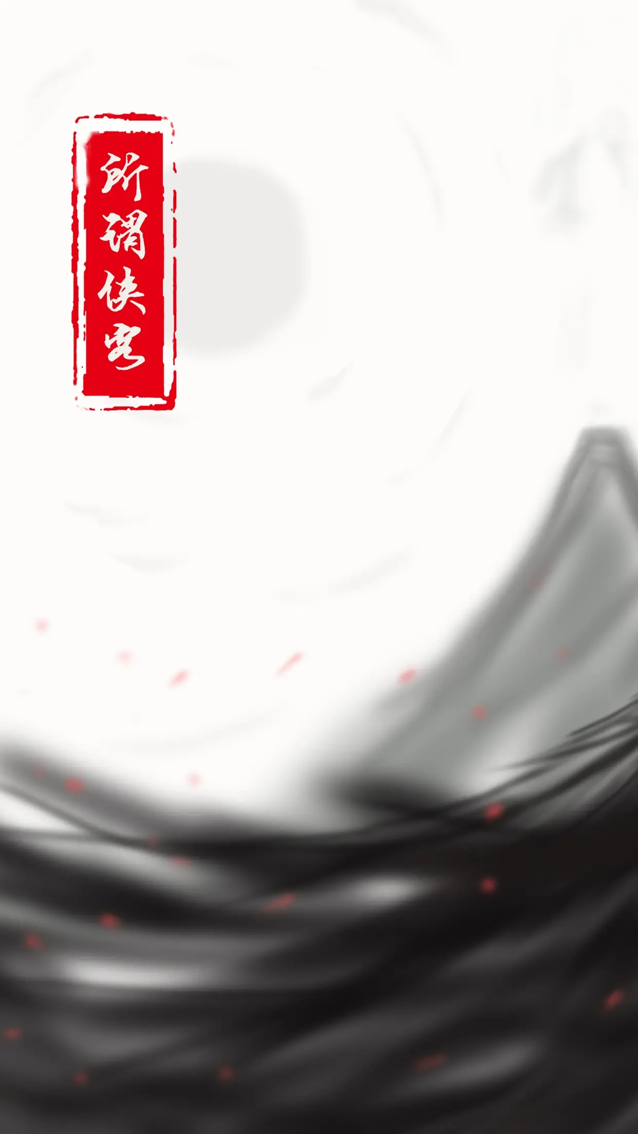 俠客游戲正版解析