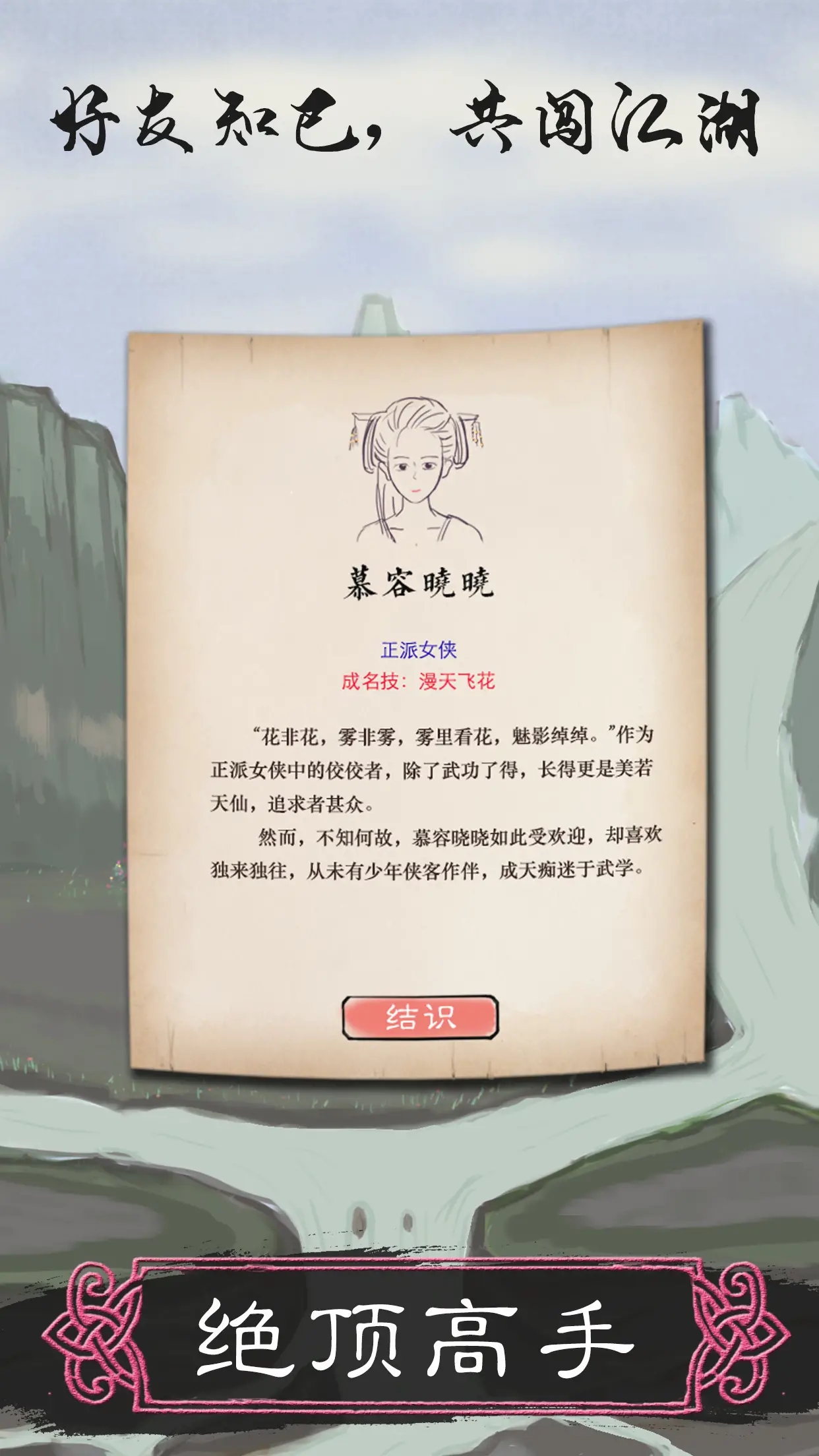 俠客游戲正版解析