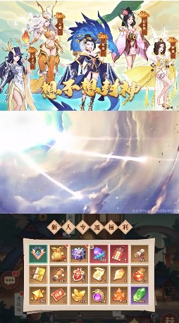 想玩封神游戲安卓版嗎