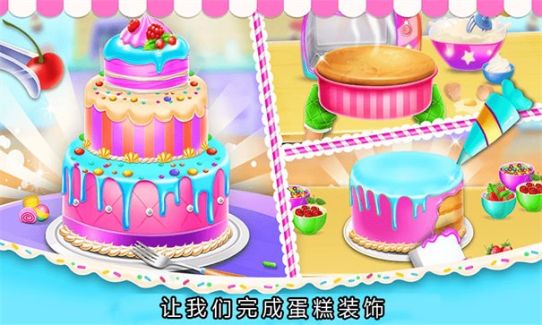 小美甜品店游戲安卓版