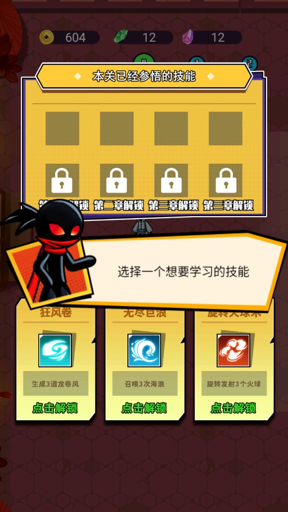 最強火柴人官方版