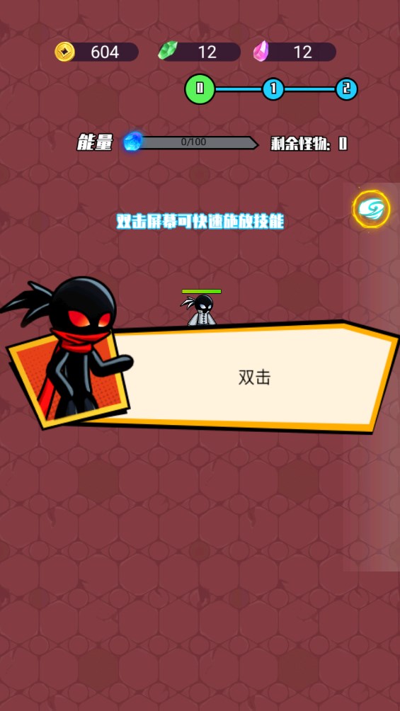 最強火柴人官方版