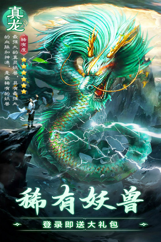 西游大圣再臨最新手游