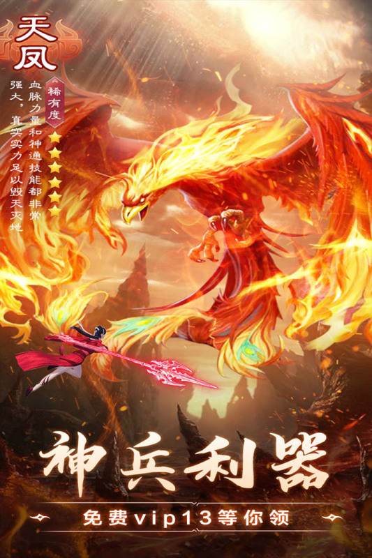 西游大圣再臨最新手游