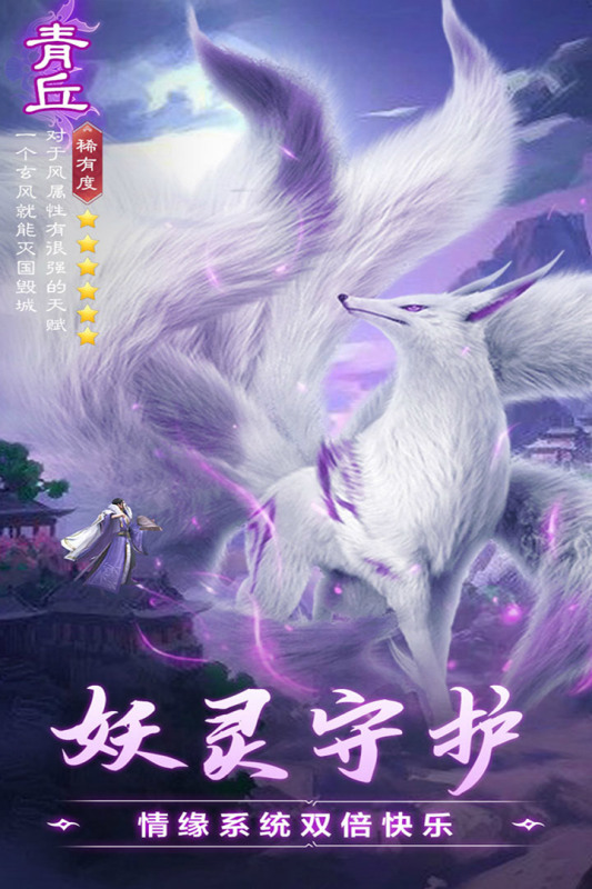 西游大圣再臨最新手游