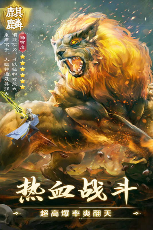 西游大圣再臨最新手游
