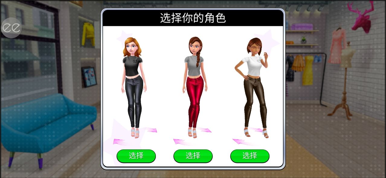 超級造型師無限版
