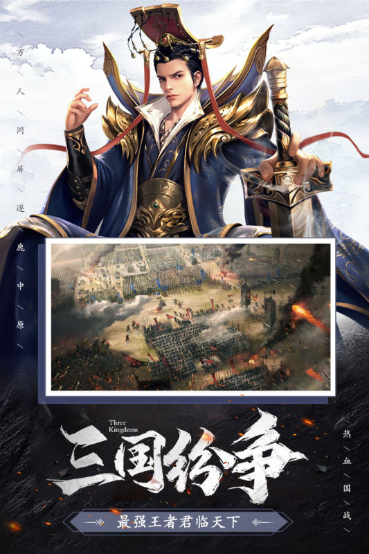 權(quán)戰(zhàn)天下正版