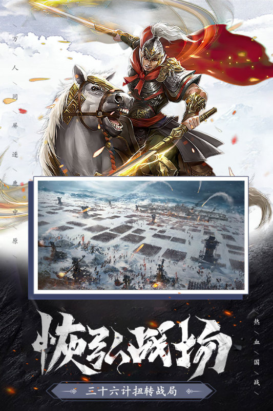 權(quán)戰(zhàn)天下正版