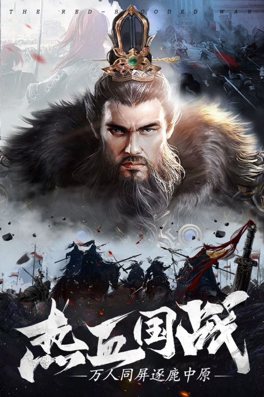 權(quán)戰(zhàn)天下正版