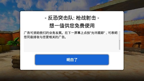 反恐突擊隊射擊游戲安卓版