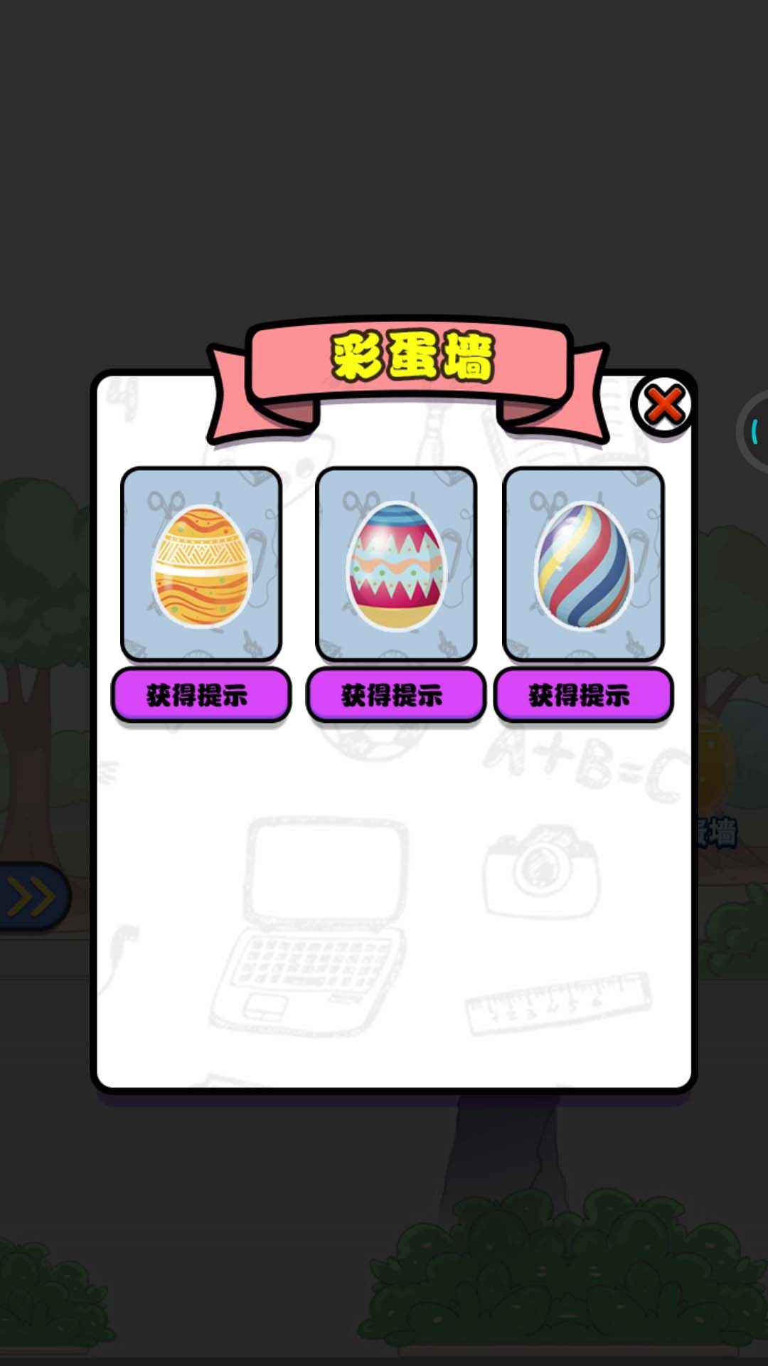 女神別這樣官方版