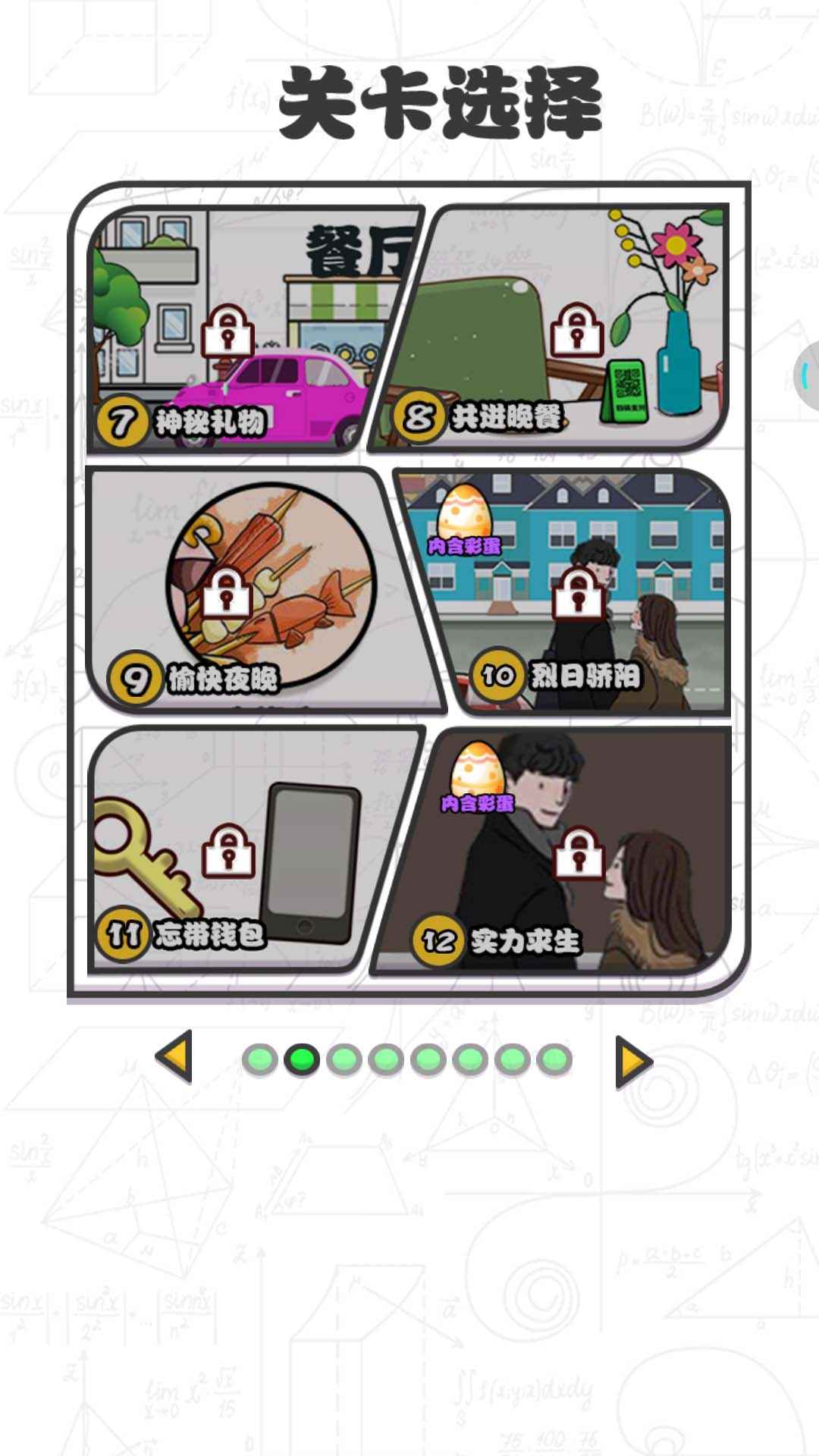 女神別這樣官方版