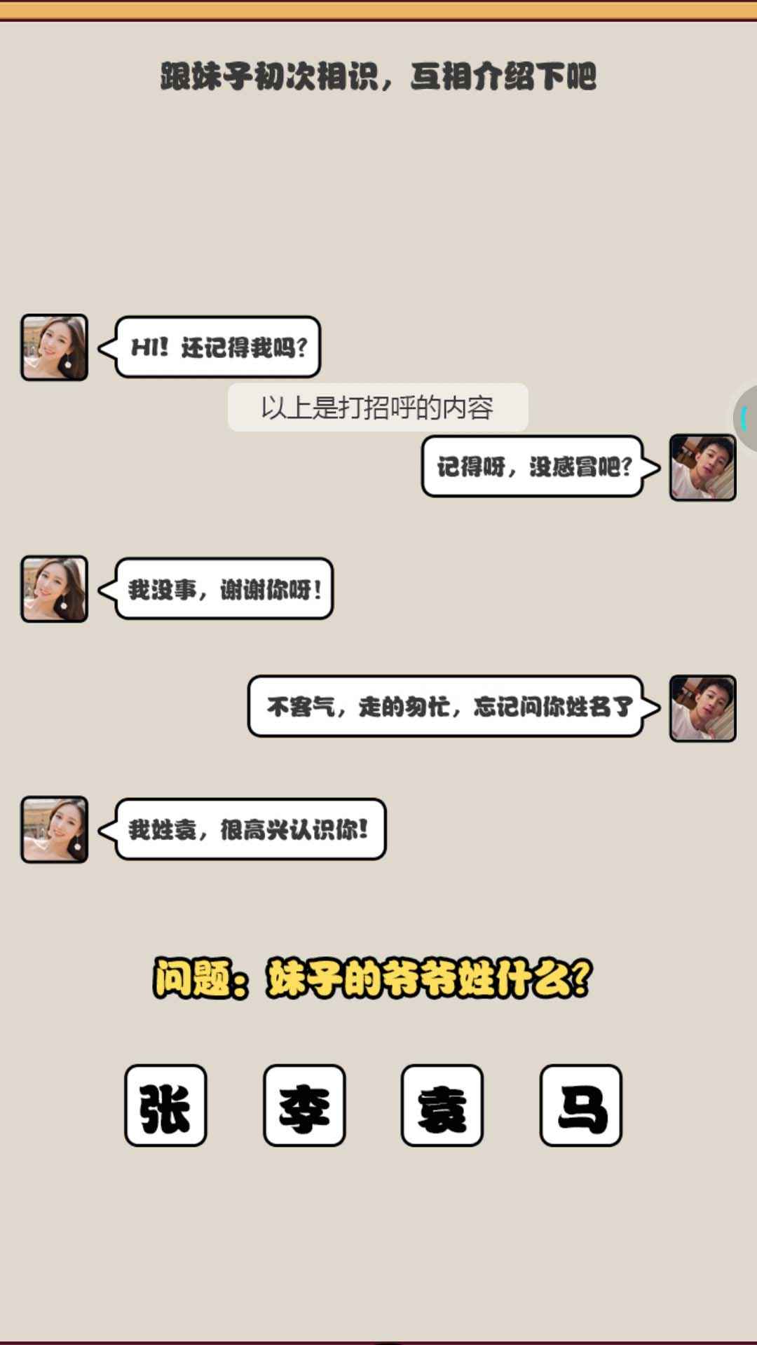 女神別這樣官方版