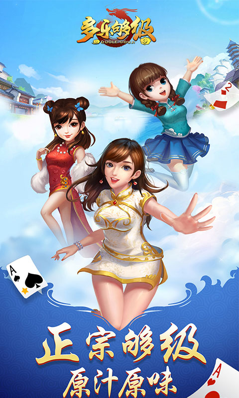 多樂夠級微信登錄版