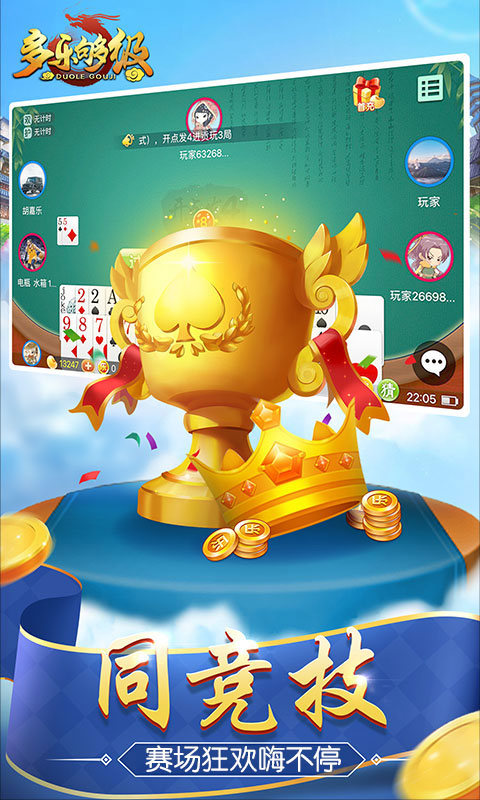 多樂夠級微信登錄版