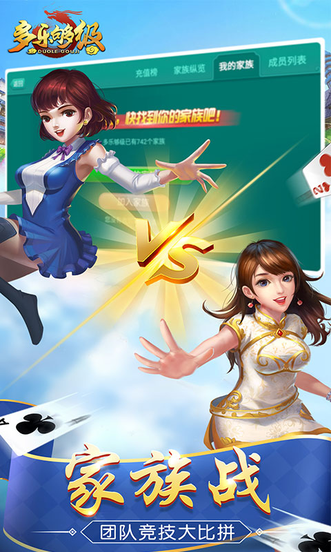 多樂夠級微信登錄版