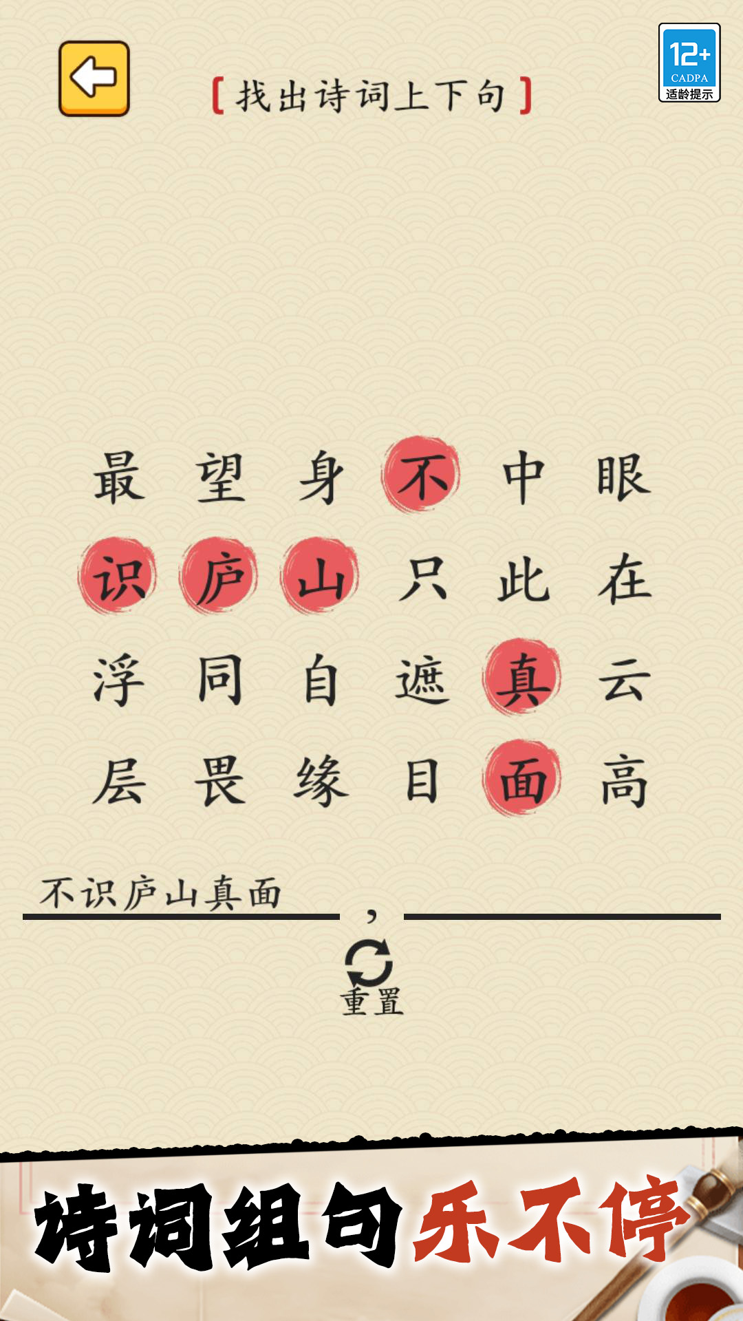 天天猜成語新版