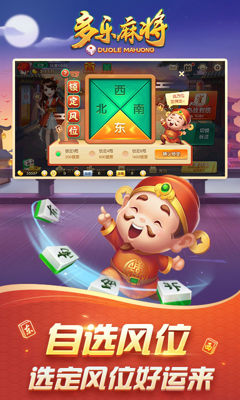 多樂麻將血流紅中版