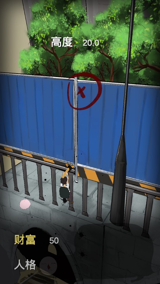 爬游戲正式版
