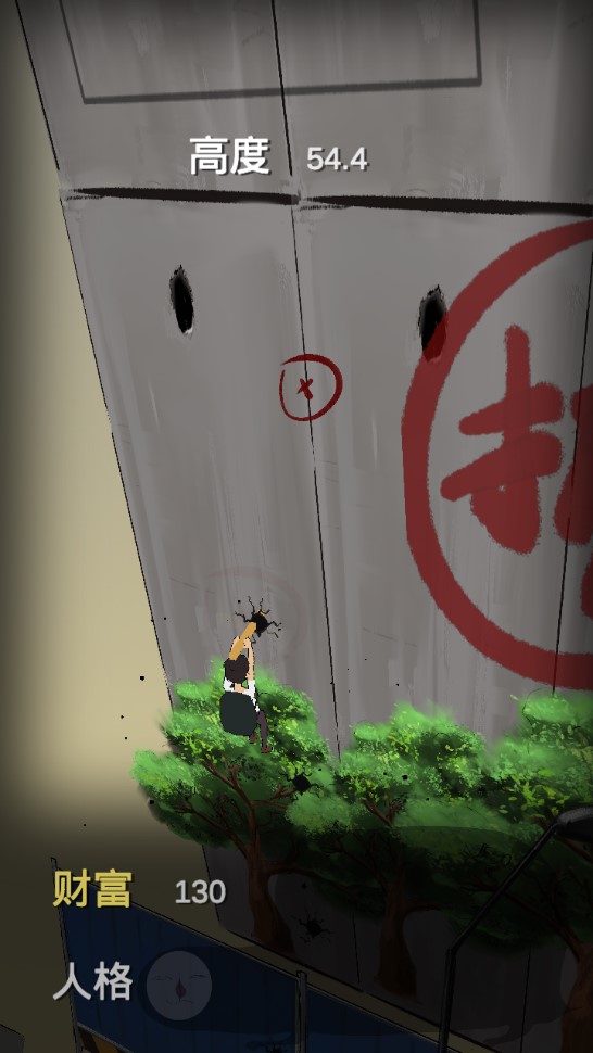 爬游戲正式版