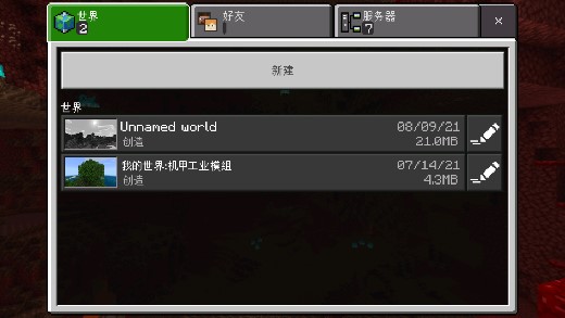 我的世界機(jī)甲工業(yè)版