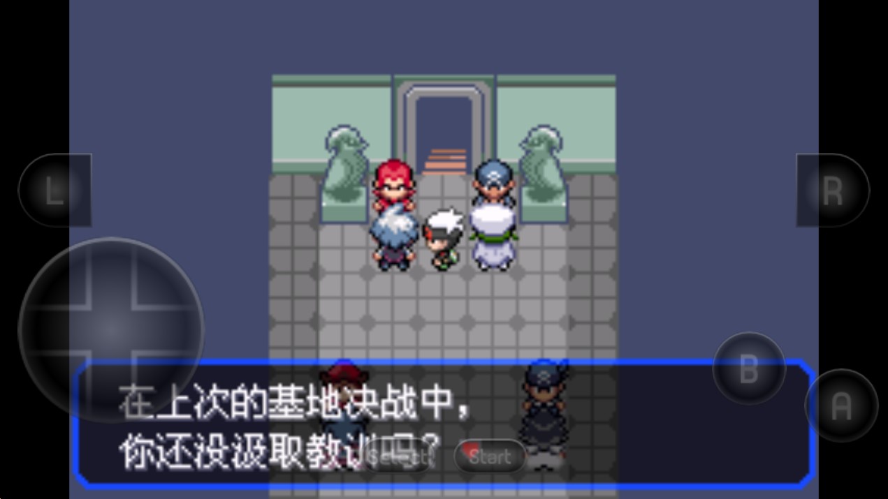 口袋妖怪究極綠寶石5.2