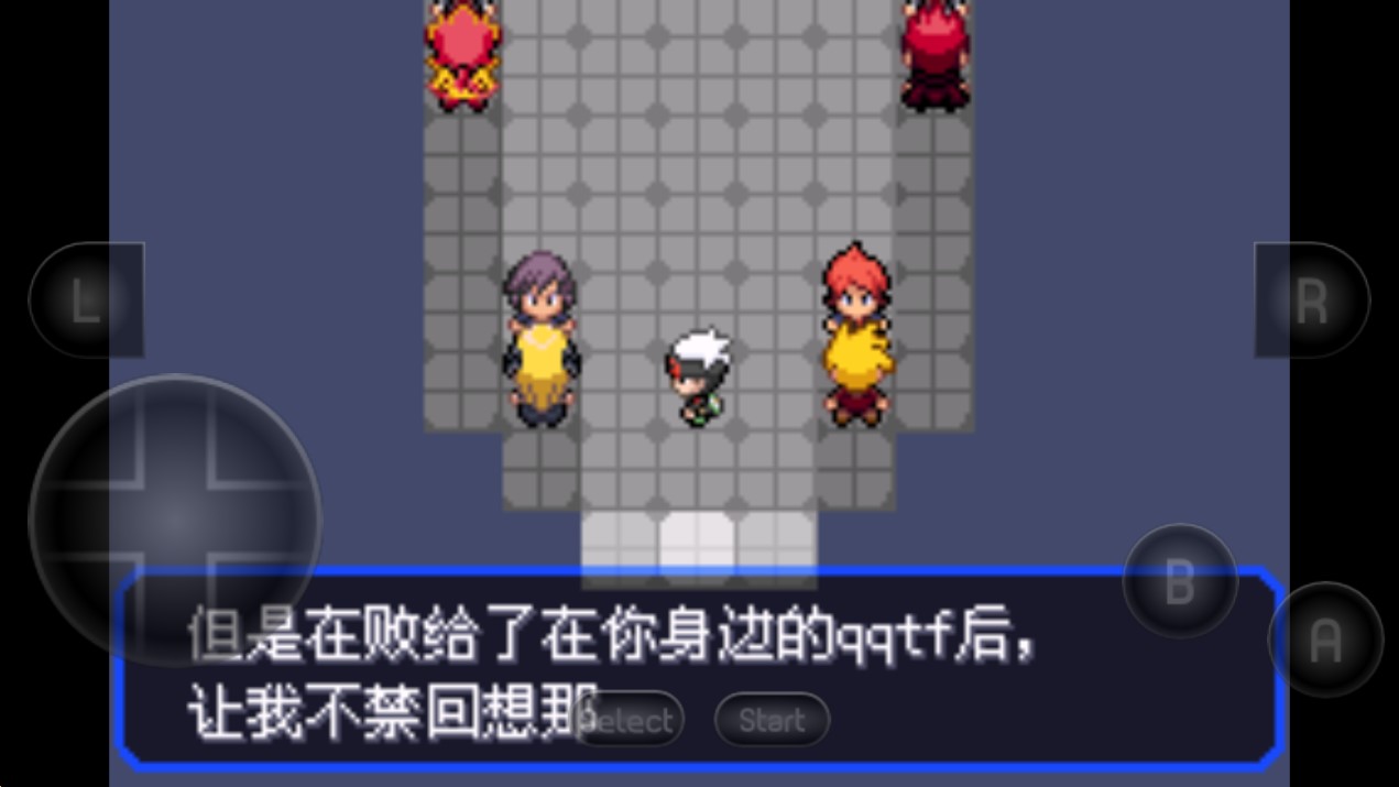 口袋妖怪究極綠寶石5.2