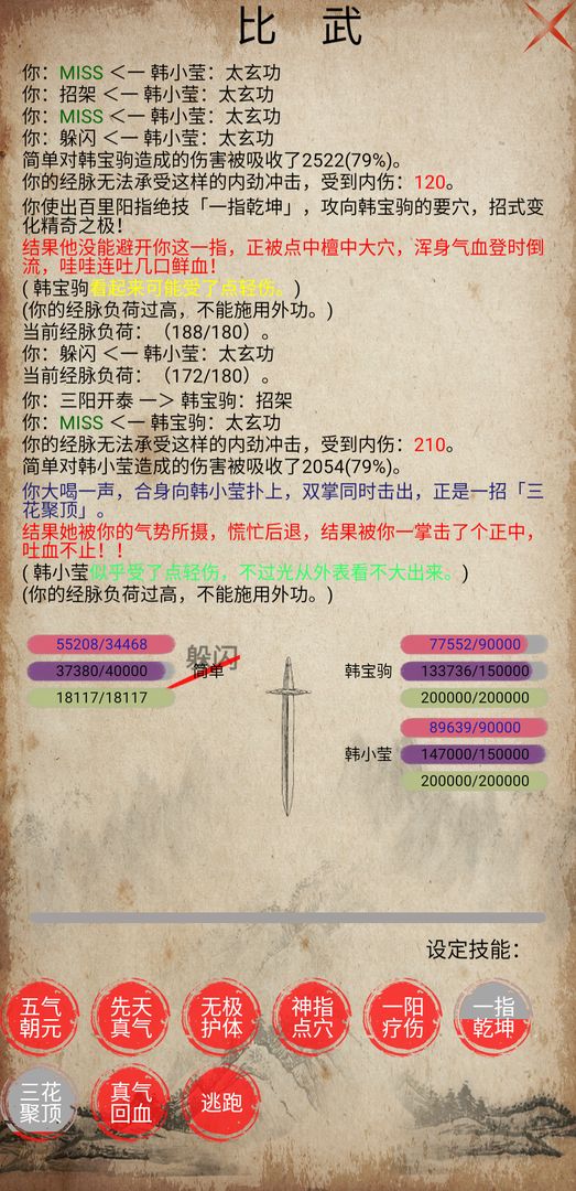 俠行志手游安卓版