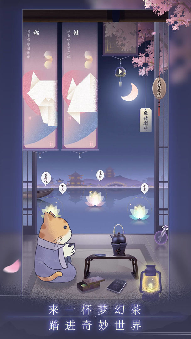 晚遇游戲新版