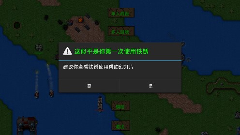 鐵銹戰(zhàn)爭(zhēng)三分天下版