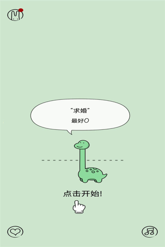 活得像個(gè)恐龍手游新版本