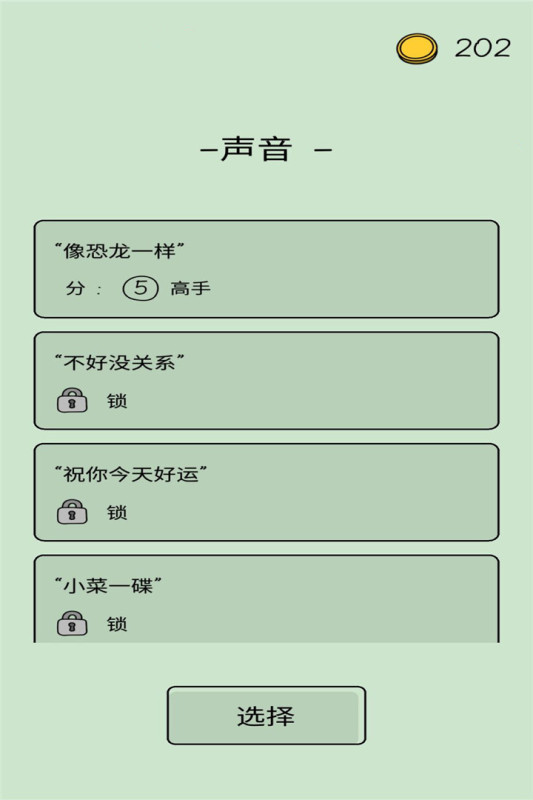 活得像個(gè)恐龍手游新版本