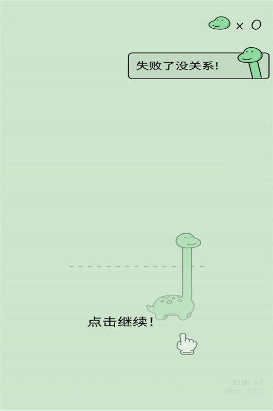 活得像個(gè)恐龍手游新版本