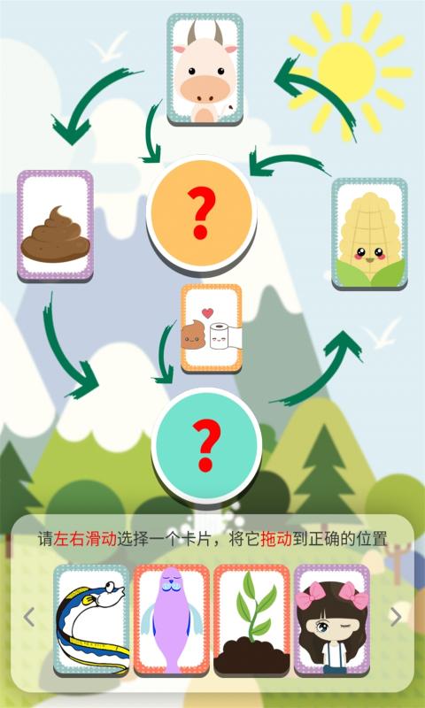 全民猜謎游戲官方版