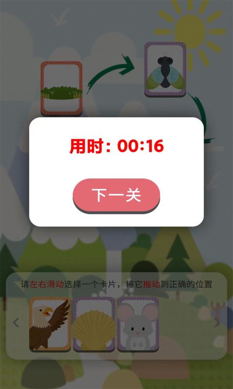 全民猜謎游戲官方版